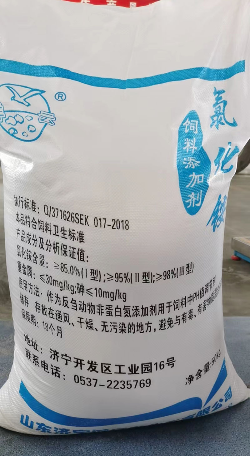 飼料氯化铵廠(chǎng)家