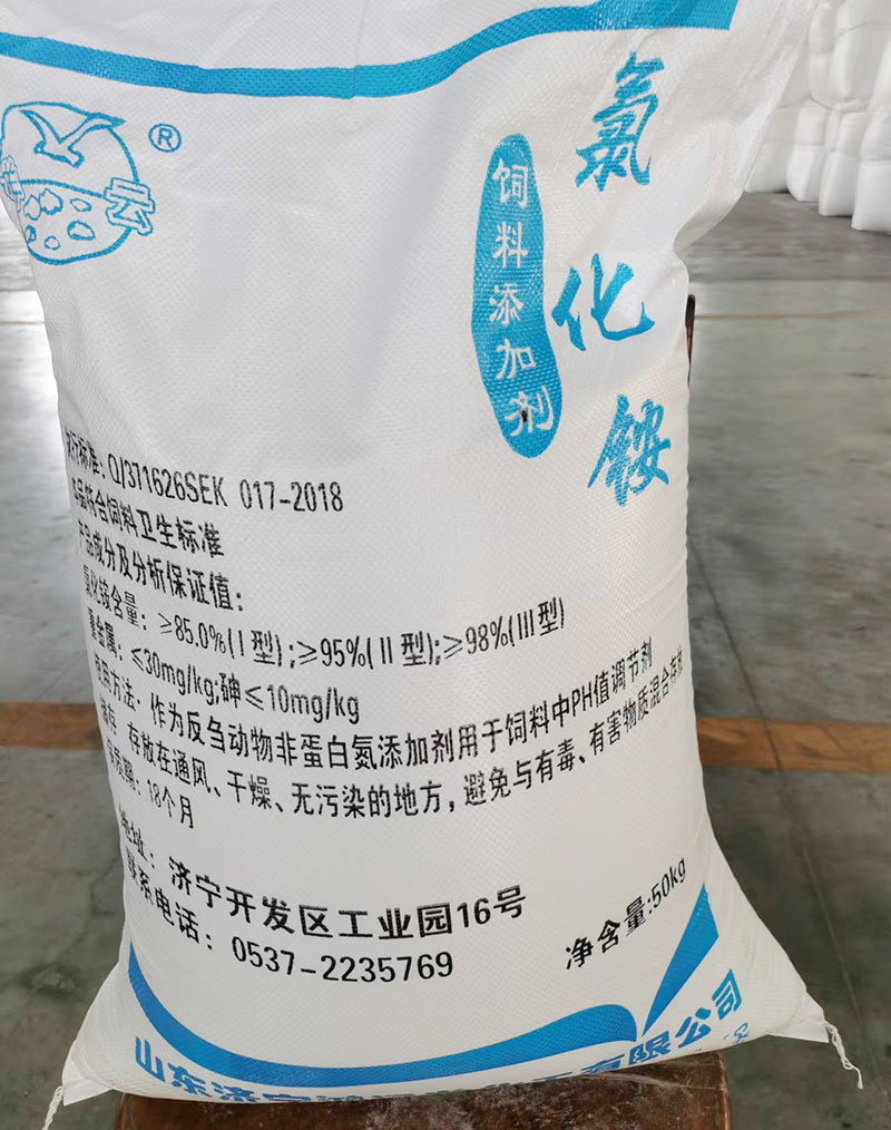 飼料專(zhuān)用氯化(hua)铵