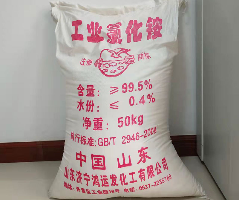 山東工業氯(lǜ)化铵是如何制作(zuo)的