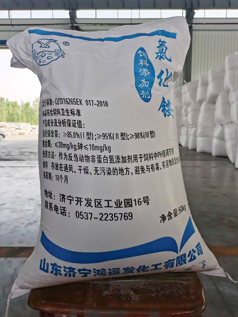 飼料氯化铵采購(gou)